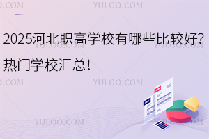 2025ӱߌW(xu)УЩ^ãTW(xu)УR