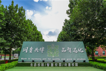 北京市通州區(qū)私立樹人學(xué)校小學(xué)部招生政策盤點(diǎn)！私立也要按照通州教委的要求執(zhí)行嗎