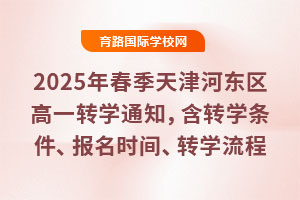 2025괺?xn)|^(q)һD(zhun)W(xu)֪ͨD(zhun)W(xu)l(bo)r(sh)gD(zhun)W(xu)