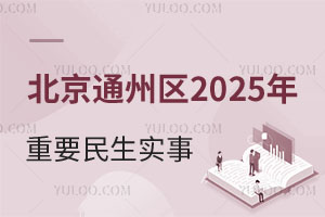ͨ݅^(q)2025Ҫ£漰WУ
