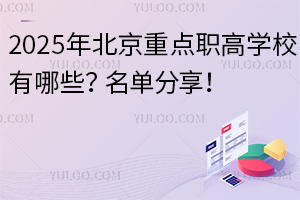 2025걱cߌW(xu)УЩη