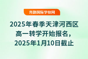 2025괺^(q)һD(zhun)W(xu)_ʼ(bo)2025110սֹ(bo)soЄ(dng)