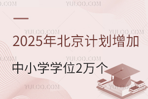 W(xu)Љ2025걱ӋСW(xu)W(xu)λ2f