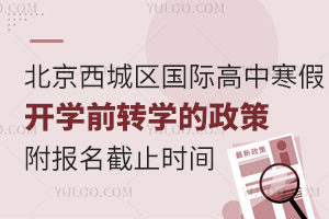2025걱ǅ^(q)Hк_W(xu)ǰD(zhun)W(xu)ߣ(bo)ֹr(sh)g