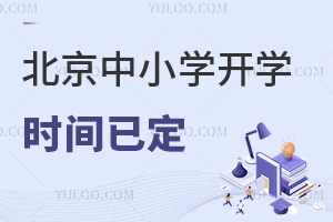 2025ڶW(xu)ڱСW(xu)_W(xu)r(sh)gѶСW(xu)r(sh)g͸©