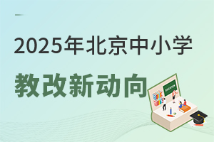 2025걱СW(xu)̸ʮc֪ԣ
