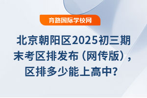 (yng)^(q)2025ĩ^(q)Űl(f)W(wng)棩^(q)ŶϸУ