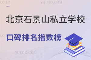 2025걱ʯɽ˽W(xu)Уڱָ(sh)ɼW(xu)У