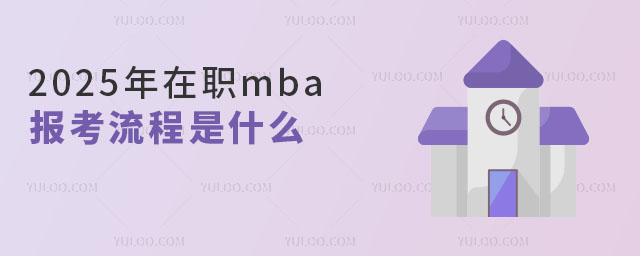 2025mbaʲô