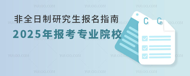 ȫо(bo)ָ2025(bo)I(y)ԺУ