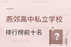 ོ˽W(xu)УаǰʮW(xu)УRW(xu)УW(xu)ʺã