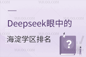DeepseekеĺW(xu)^(q)Lؿԣ