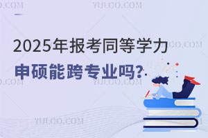 2025ͬȌWTܿ猣I᣿