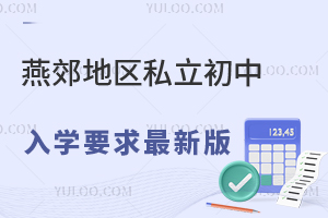 2025ོ؅^˽ЌWУWҪ°xRɈWУΣ