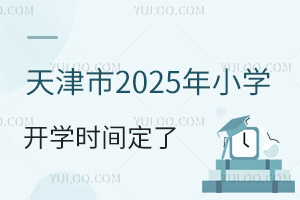 2025СW_Wrgˣ֌WУ15̖У