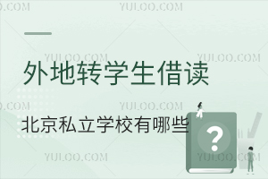 D(zhun)W(xu)x˽W(xu)УЩٿxߣ