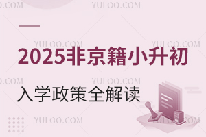 2025ǾСW(xu)ȫxHW(xu)