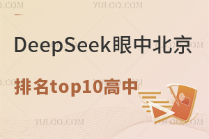 DeepSeekбtop10УJɆ᣿