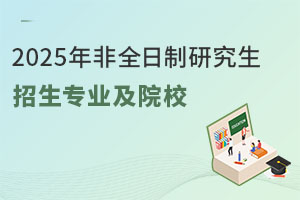 2025ȫоI(y)ԺУ