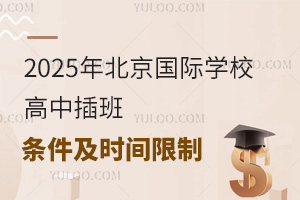 2025걱HW(xu)Увlr(sh)g