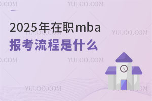 2025mbaʲô