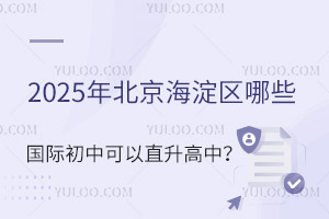2025걱^(q)ЩHпֱУ