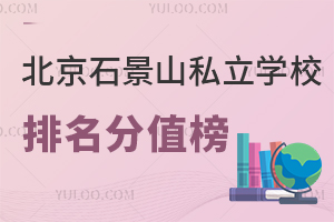 2025걱ʯɽ˽W(xu)Уֵһ[ڱɼW(xu)У