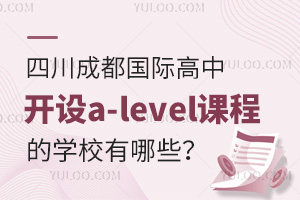 2025Ĵɶ(gu)H_(ki)O(sh)a-leveln̵ČW(xu)УЩ