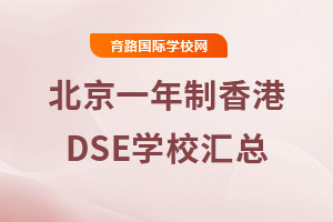 2025걱һDSEW(xu)УRֱͨ۰˴У