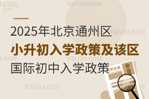 2025걱ͨ݅^(q)СW(xu)ԓ^(q)HW(xu)