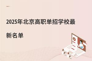 2025걱ЌW(xu)У