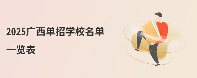 2024VЌW(xu)Уһ[