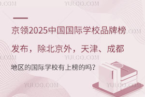 I(lng)2025Ї(gu)(gu)HW(xu)УƷưl(f)ɶ؅^(q)ć(gu)HW(xu)УϰĆ᣿