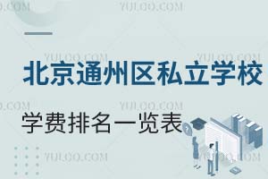 2025걱ͨ݅^(q)˽WУWMһ[ˡмӵȌWУԔB