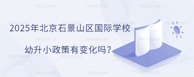2025걱ʯɽ^HWУС
