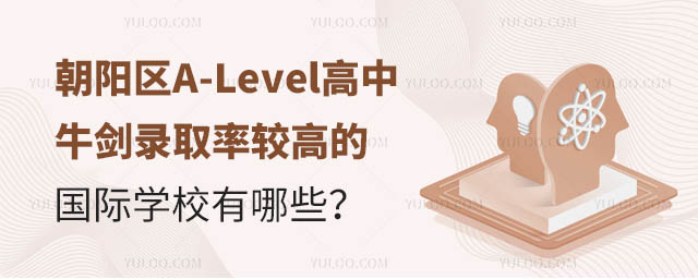 (yng)^(q)A-Levelţȡ^ߵć(gu)HW(xu)УЩ.jpg