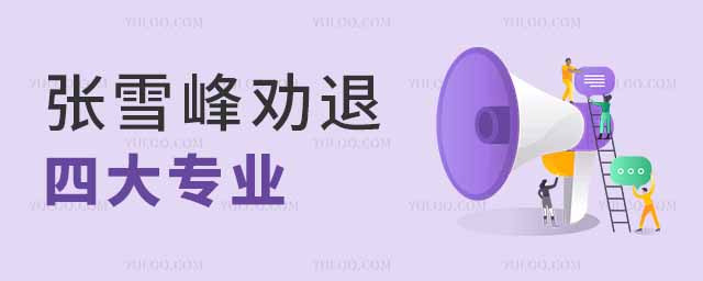 ѩ˵Ĵ󌣘I