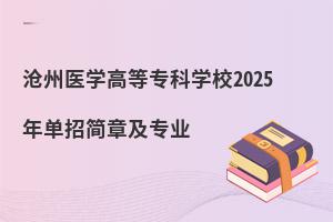 t(y)W(xu)ߵȌƌW(xu)У2025к¼I(y)