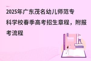 2025V|ï׃(zhun)ƌW(xu)У߿³̣(bo)