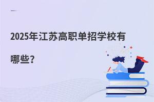 2025꽭KЌW(xu)УЩ