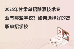 2025CᄾƼg(sh)I(y)ЩW(xu)УxõĸЌW(xu)У