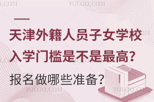⼮ˆTŮW(xu)УW(xu)TǲߣҪǰЩ(zhn)䣿