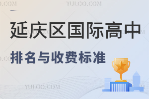 2025-2026W(xu)걱ӑc^(q)(gu)HcM(fi)(bio)(zhn)