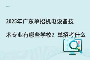 2025V|ЙCO(sh)似g(sh)I(y)ЩW(xu)Упʲô