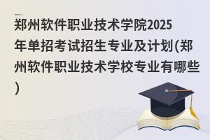 ܛI(y)gWԺ2025пԇI(y)Ӌ(ܛI(y)gWУI(y)Щ)