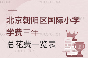 ꖅ^(q)(gu)HСW(xu)W(xu)M(fi)꿂M(fi)һ[У2025-2026W(xu)M(fi)(bio)(zhn)