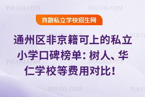 ͨ݅^(q)Ǿϵ˽СW(xu)ڱΣˌW(xu)УAʌW(xu)УMÌȣ