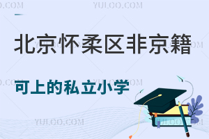 2025^(q)Ǿϵ˽СW(xu)W(xu)У20f+/ֵ᣿L挍ur