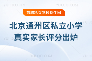 2025걱ͨ݅^(q)˽СW(xu)挍LuֳtˡмAʵУϰ
