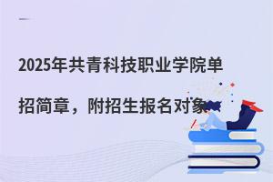 2025깲ƼIWԺк£